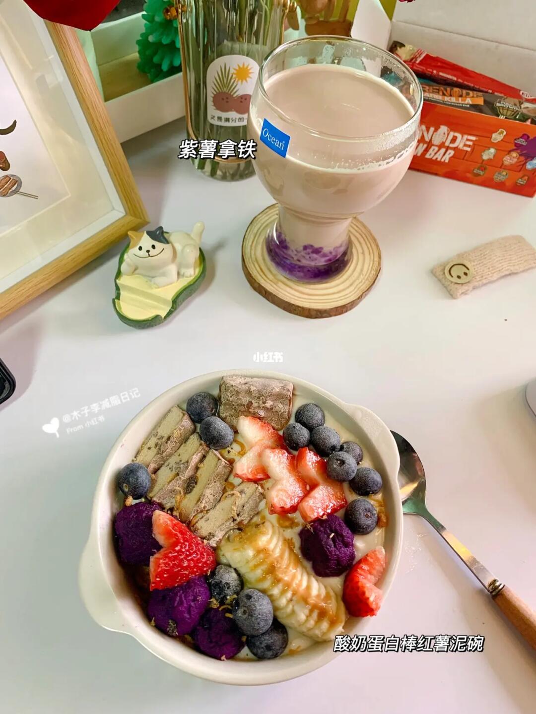 一定要瘦到85|低脂早餐|酸奶蛋白棒红薯碗！