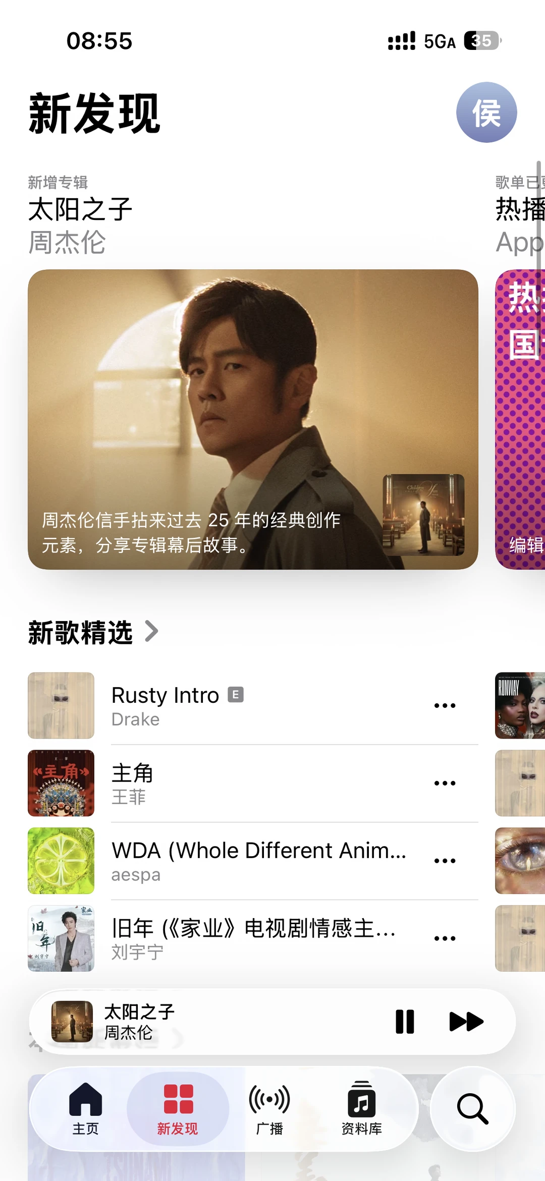 终于等到你