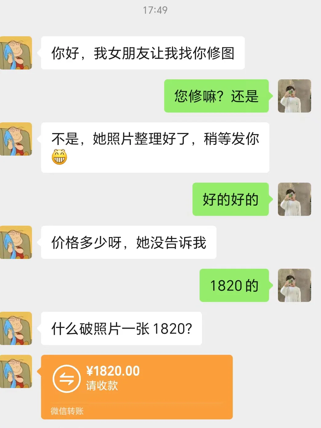 大哥，我也不敢收啊。。。