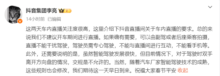 雷军直播被封后，余承东的录播也遭强制下播，抖音副总裁回应：直