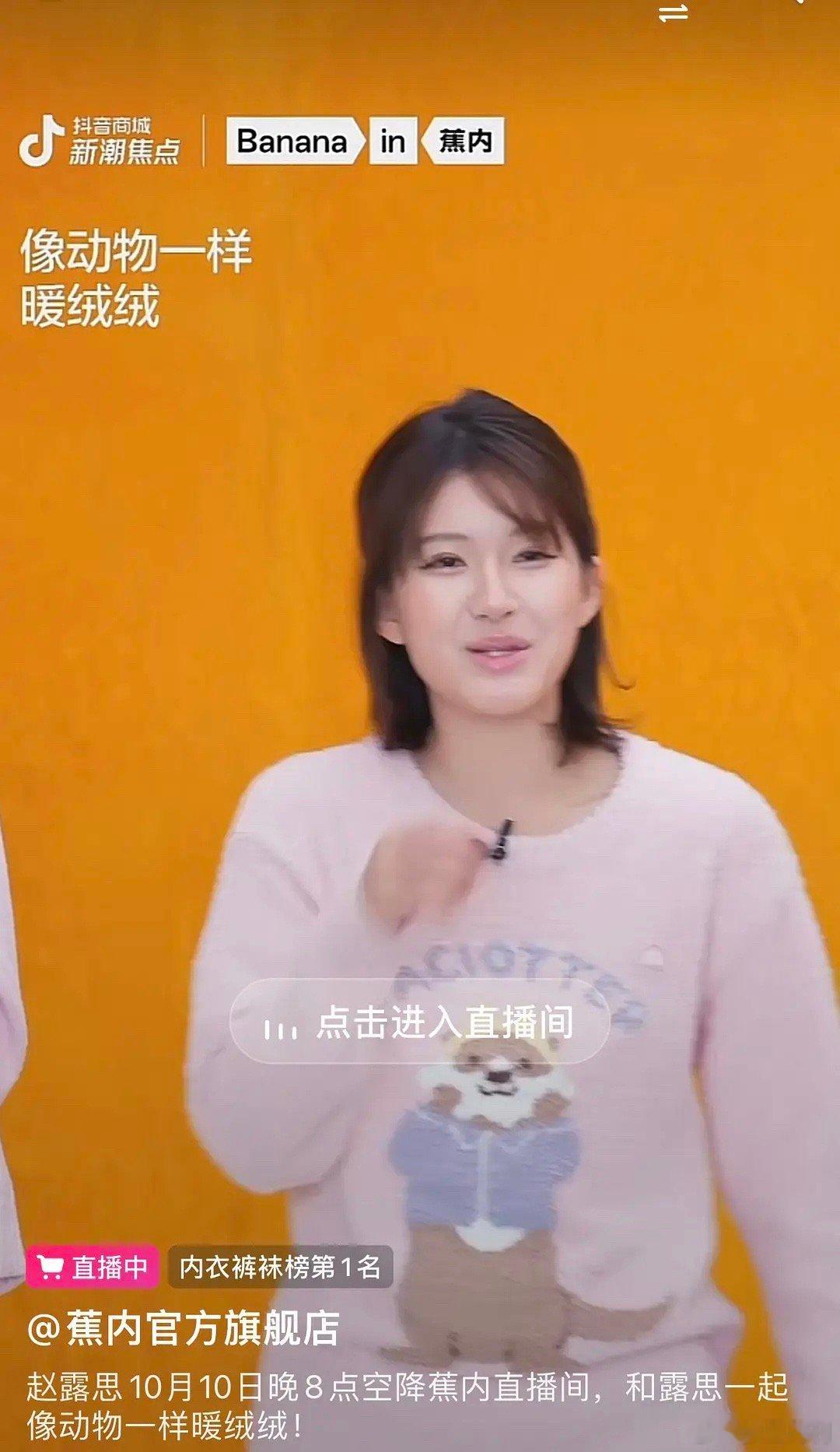 赵露思直播间状态，看起来确实是挺普的[允悲] ​​​