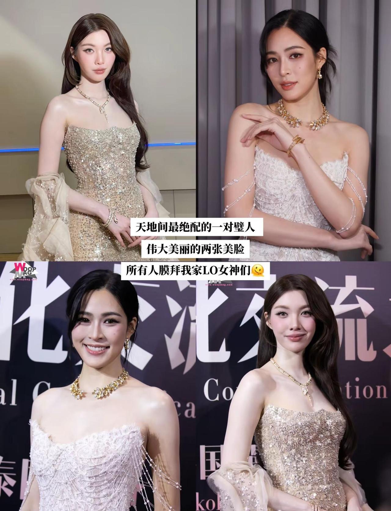 今晚微博之夜最绝配的女神们 LingOrm两张伟大美丽般配的美脸 身穿婚纱系列闪