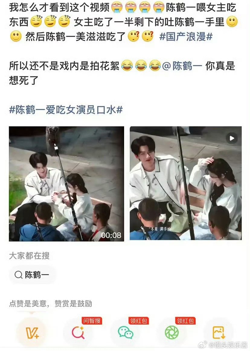 陈鹤一拍摄花絮吃了女生嘴里吐出来的