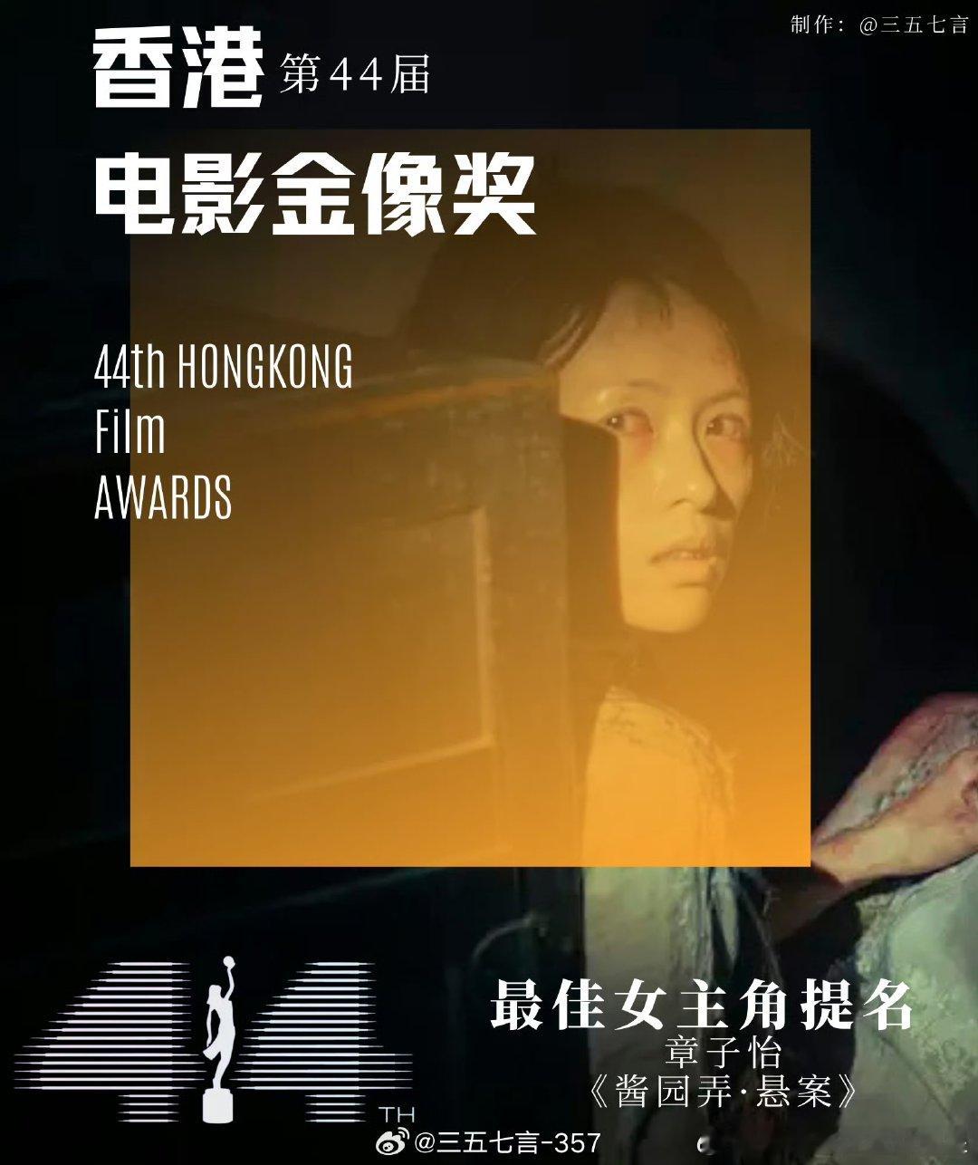 章子怡金像奖最佳女主提名章子怡提名金像奖最佳女主章子怡金像奖最佳女主提名 