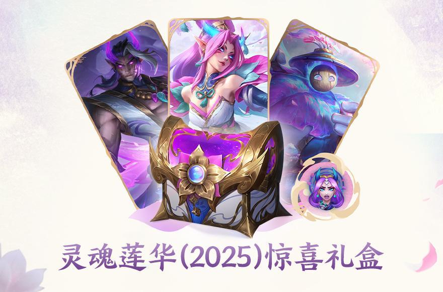 今天来抽灵魂莲华盲盒了  关+评参与 明天开奖 直接折现漫展一起比OK ​​​