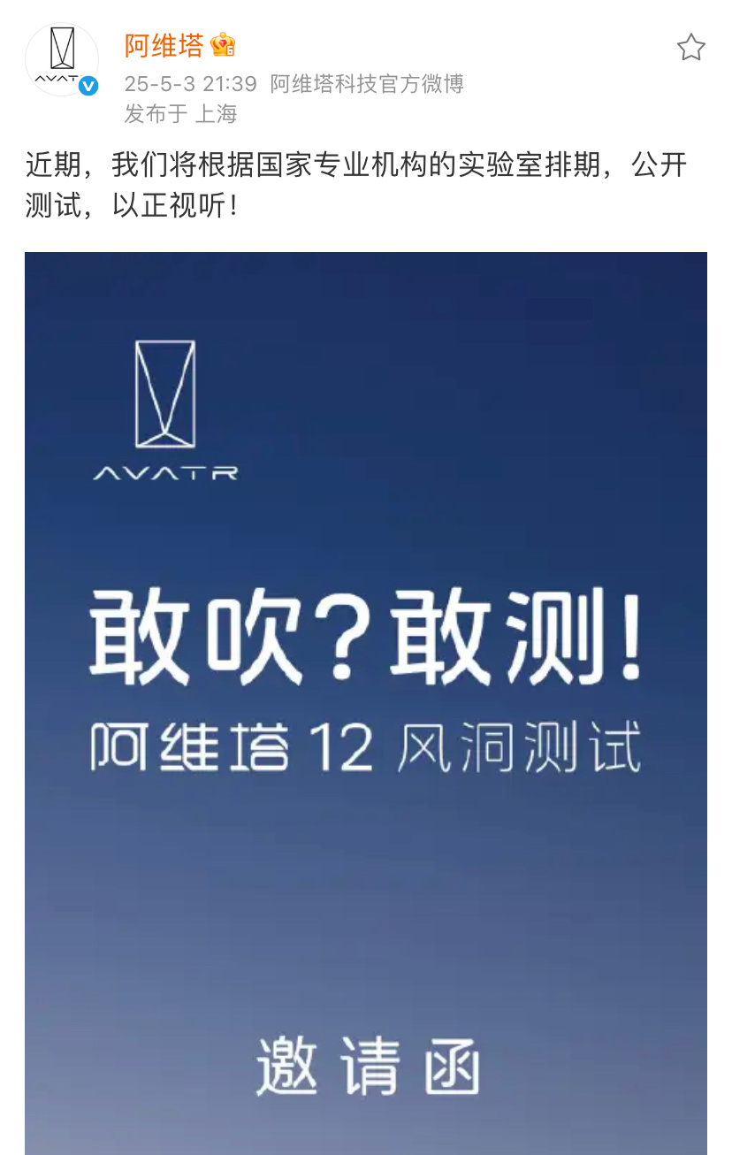 真金不怕火炼，阿维塔接活了，实测说话[吃瓜] ​​​