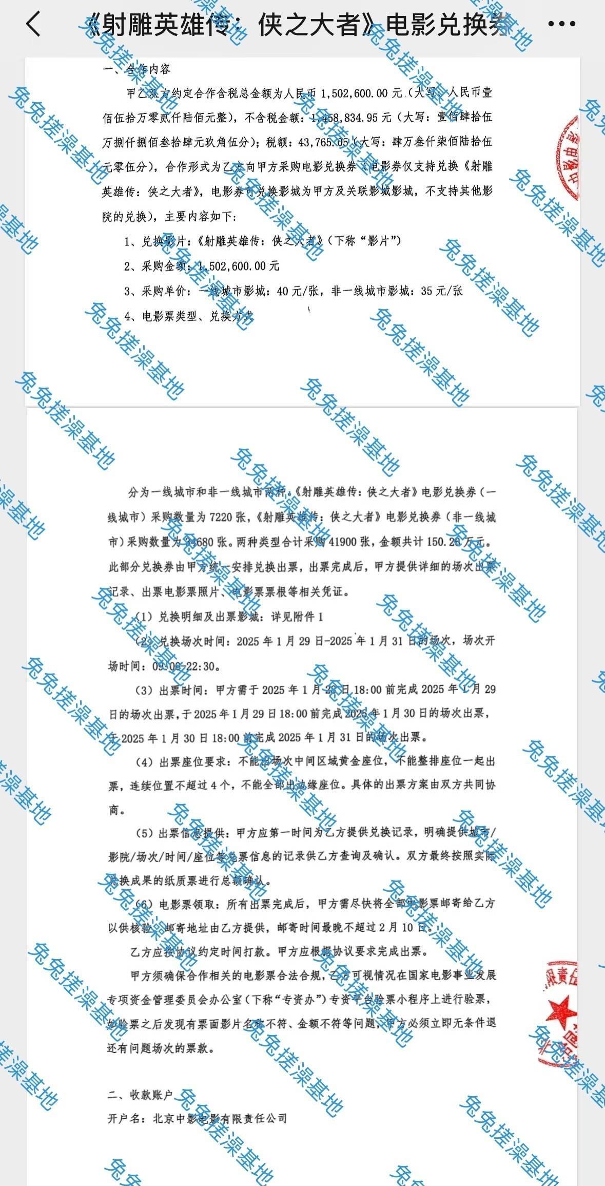 朋友们。有合同有发票有影院公章有电影票有每一笔收入的明细和具体收款时间。这叫没公