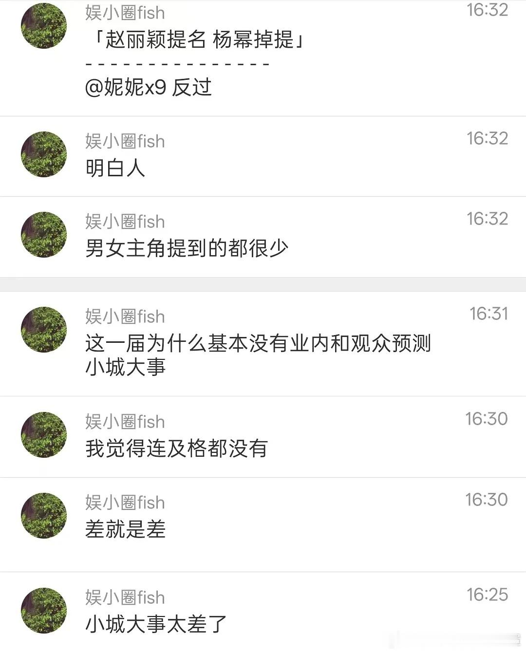 今年白玉兰真的是好几个粉圈的救命稻草，光造势都用上孙子兵法了