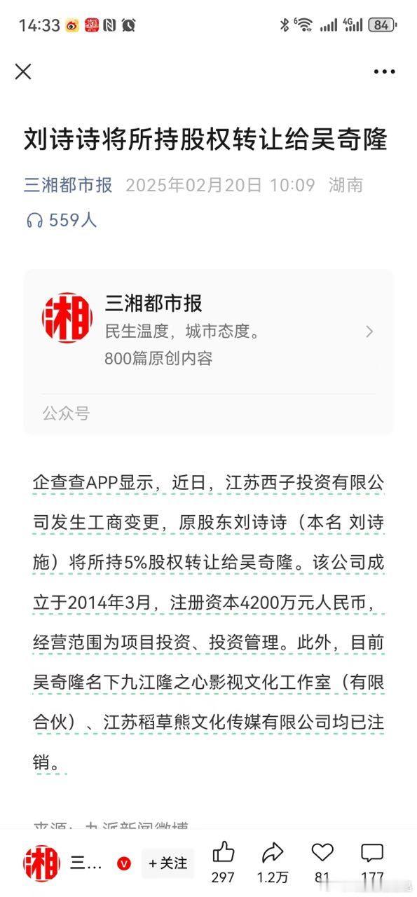 哥哥的fsh不是稻草熊公司出品的吗？怎么注销了？ 