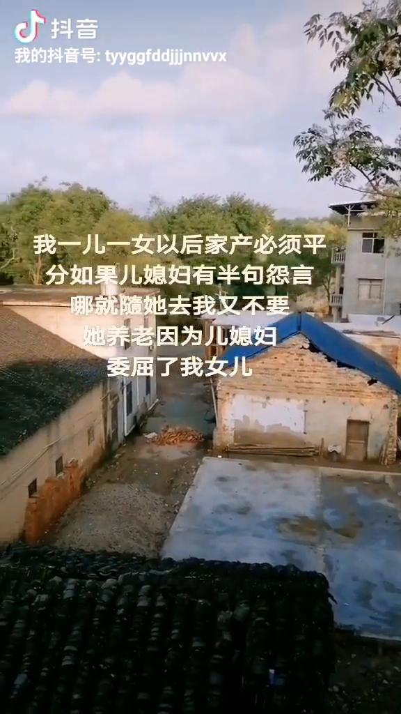 我一儿一女以后家产必须平分，如果儿媳妇有半句怨言，哪就随她去，我又不要她养老，因