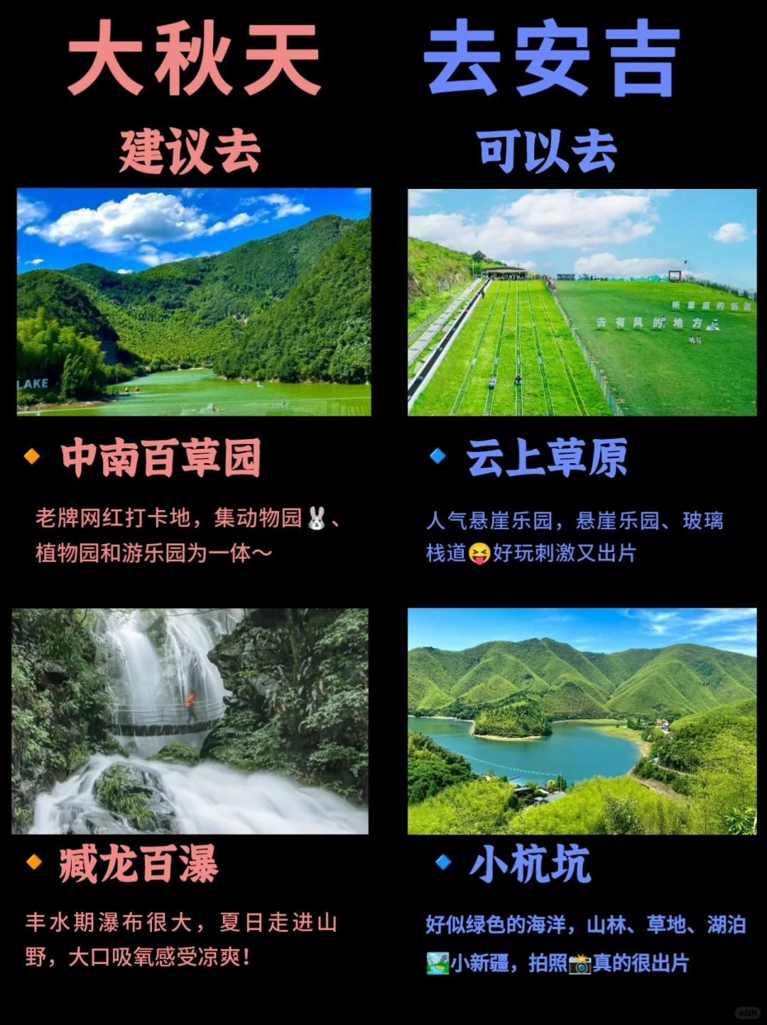 2024保姆级安吉团建超全避雷攻略Ta来啦🔥