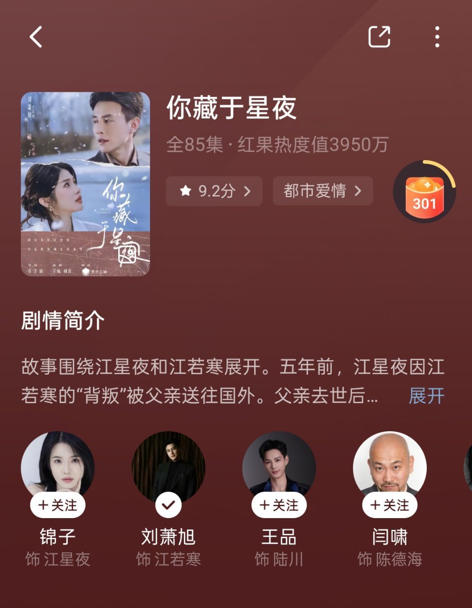 给大家推荐几部刘萧旭老师的小甜剧