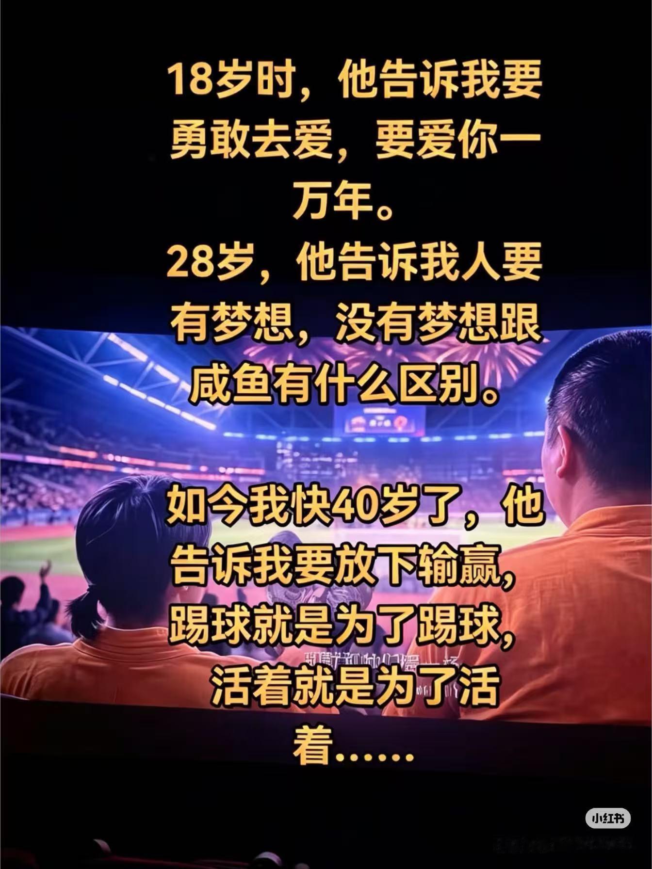周星驰功夫女足走势功夫女足票房 年轻时勇敢追求，三十而立之年要有作为，4050岁
