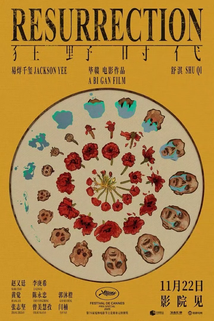 易烊千玺演的迷魂者狂野时代视觉篇章易烊千玺狂野时代视觉篇章预告迷魂者造型颠覆想象