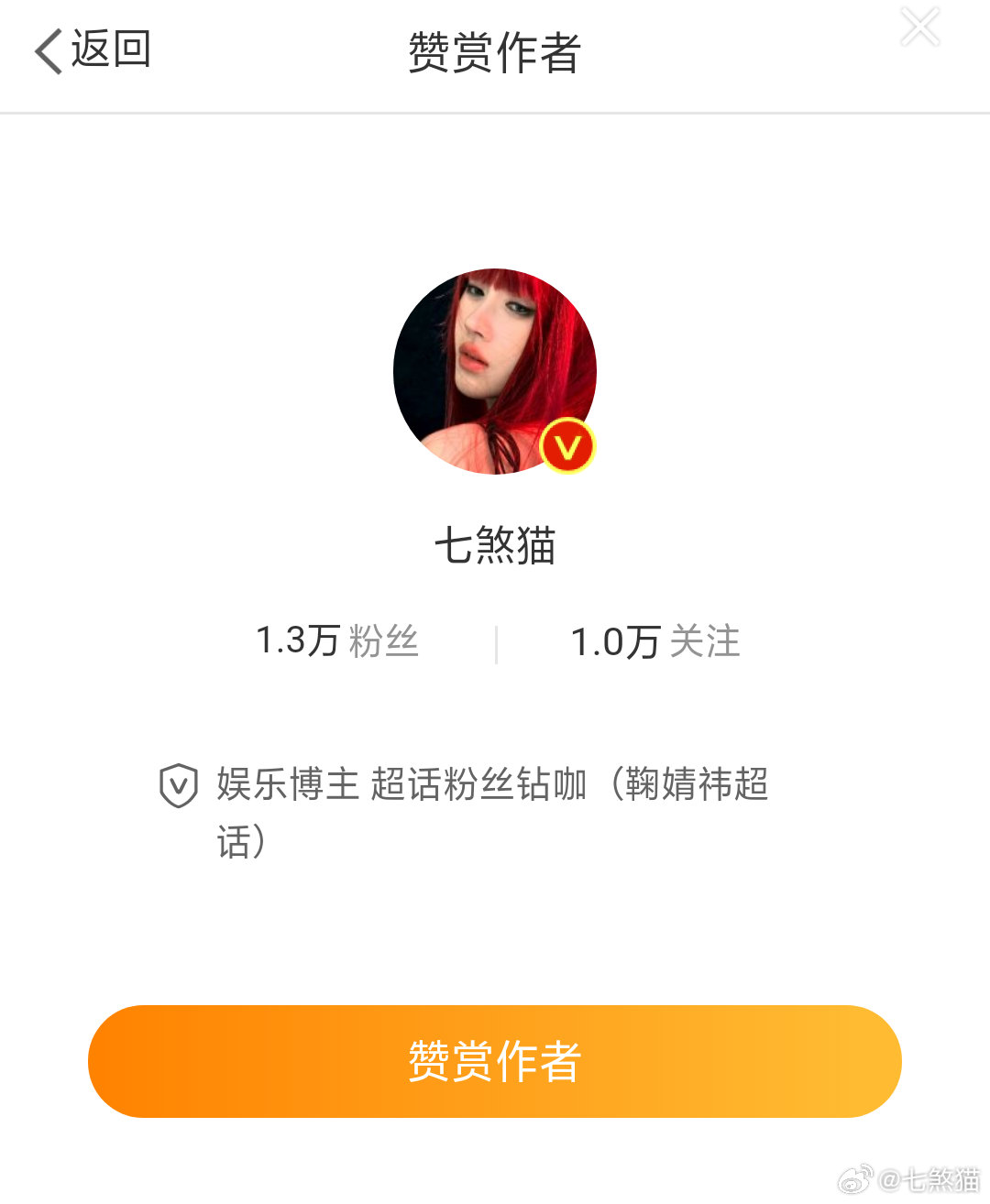 来互动改id和头像啦 眼熟me！前前id前id​​​