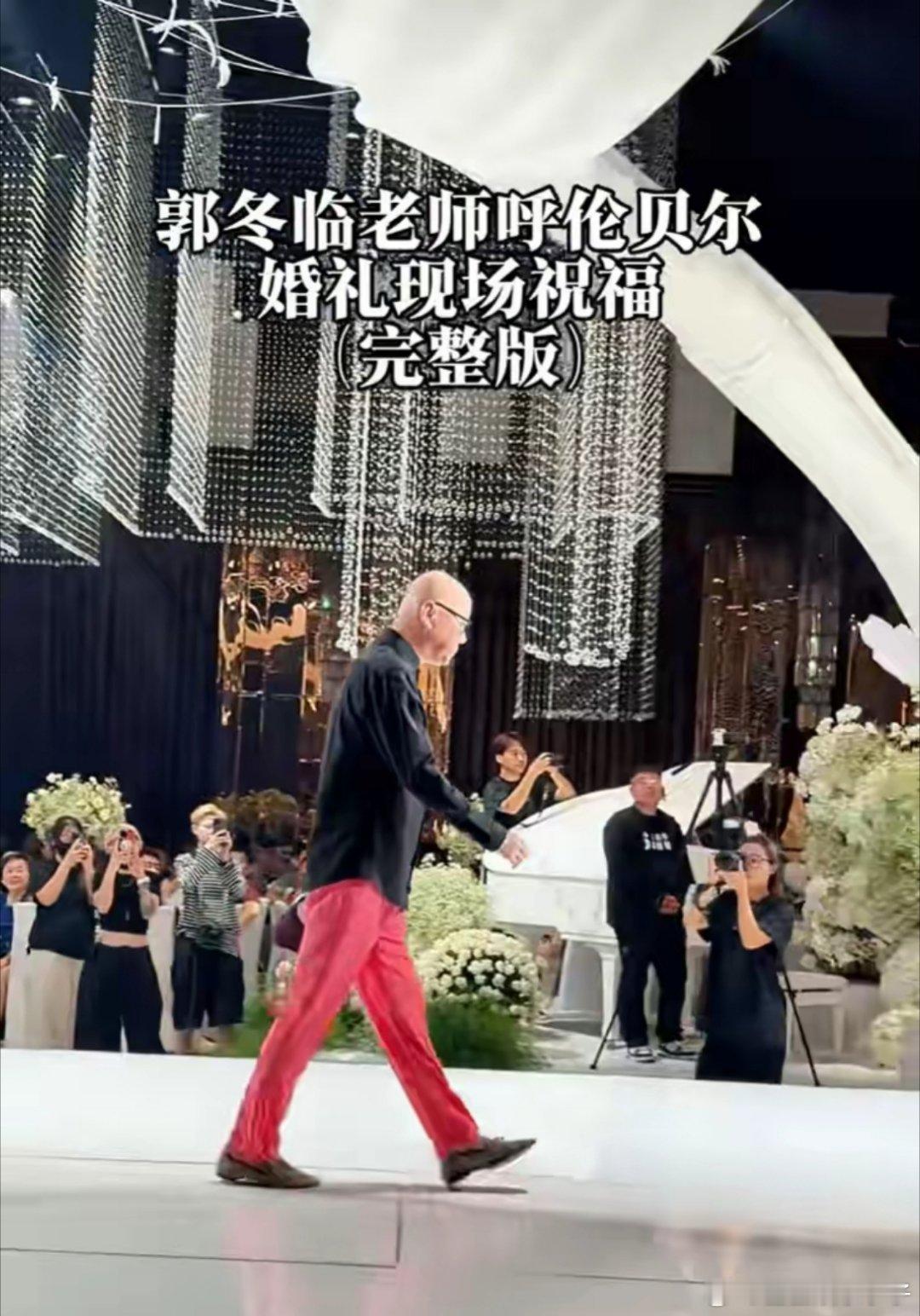 郭冬临在呼伦贝尔参加婚宴，身材消瘦面相也变了 带孙子出席心情好 ​​​