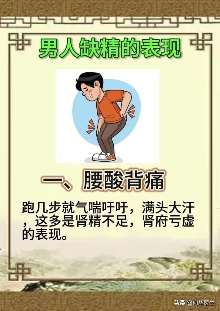 养精等于养命！身体出现这几个表现，多是肾精不足了，快看看你中了几个？