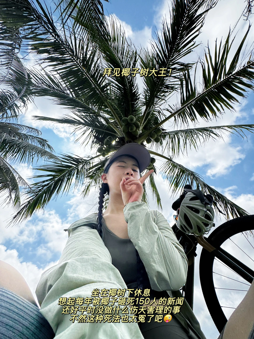 海南骑行碎碎念｜Day2🚴‍♀️