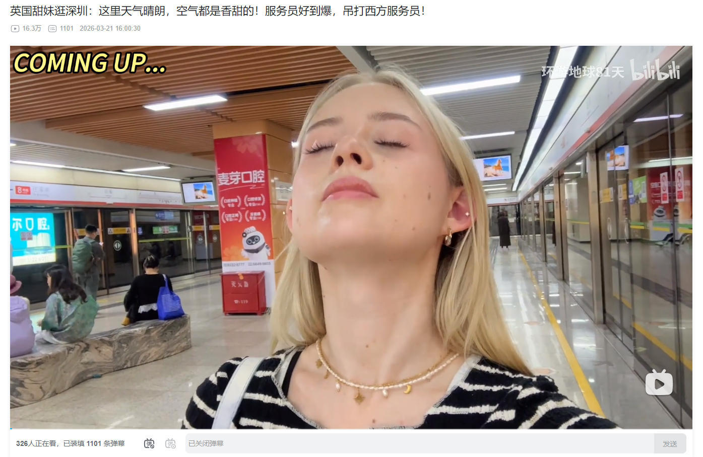 真就是风水轮流转啊，老外逛深圳，称“这里的空气都是香甜的”……烽火问鼎计划