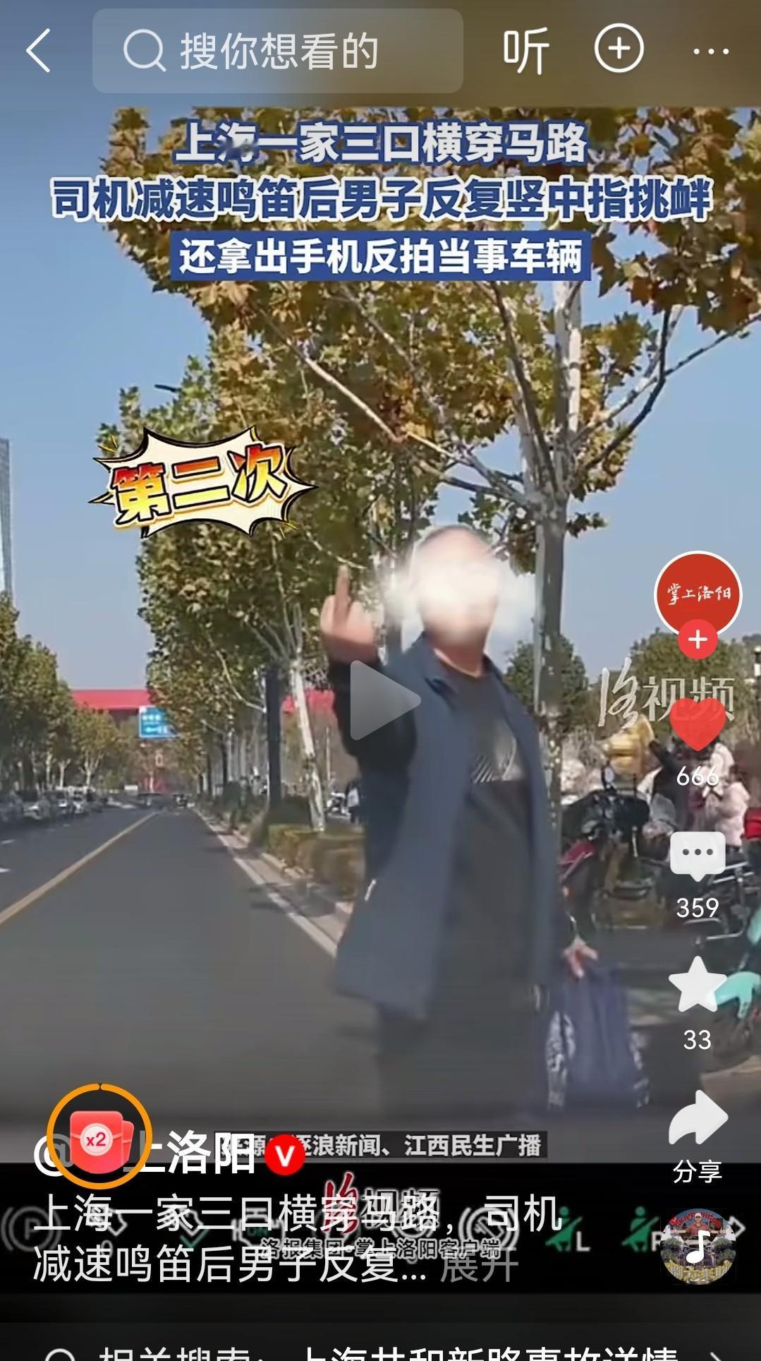 想不通
这种父亲想给孩子树立个什么榜样
上海一家三口横穿马路
司机减速鸣笛后此男