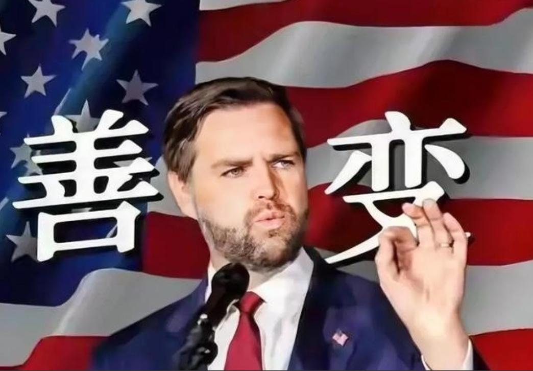 美国政坛要出大事了：万斯大概率要当选总统。他若真入主白宫，整个美国，从内到外都将