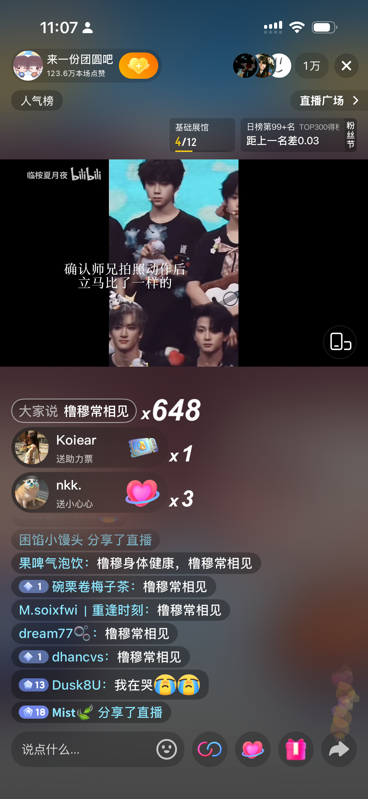 爱久见人心 