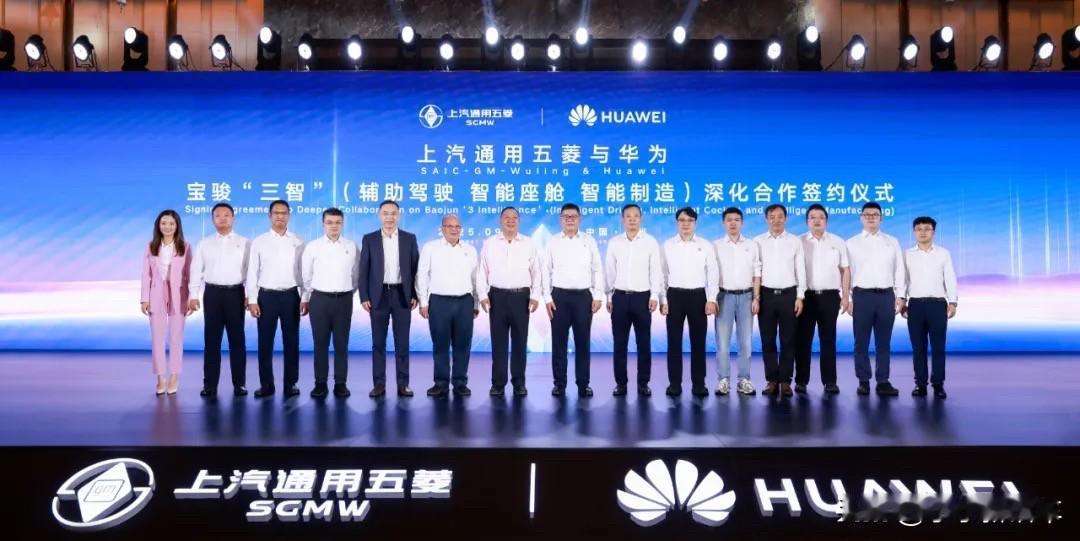 五菱华为深入合作，打响“科技平权”第一枪！
 
大家都知道，华为的入场，正深刻改