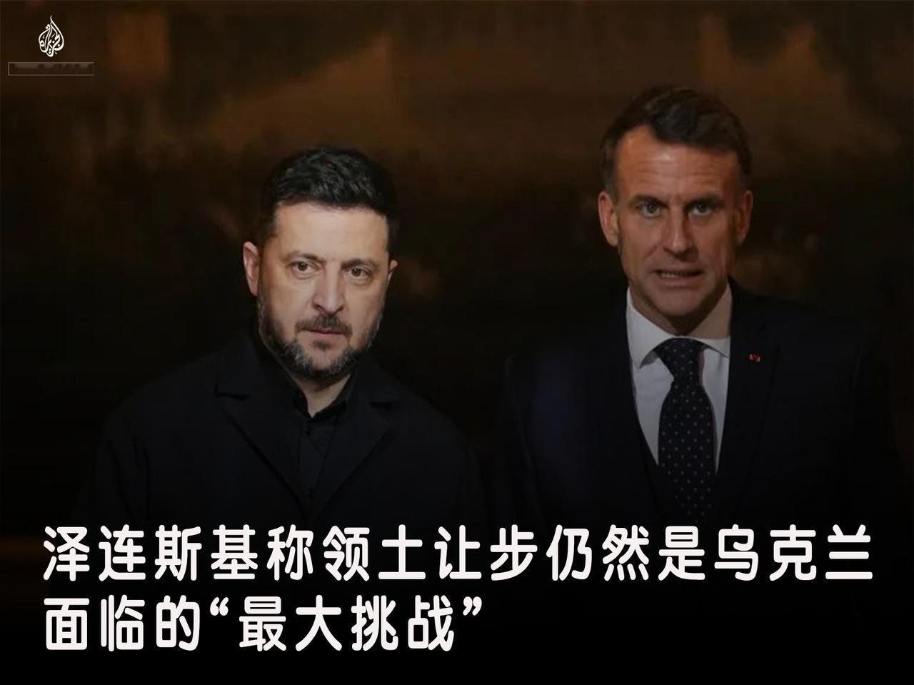 乌克兰总统泽连斯基在巴黎与欧洲和美国官员会谈后表示，在围绕美国结束战争计划的持续