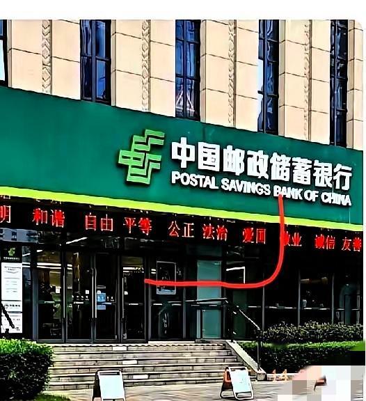 “50万以内国家兜底”刚被念叨，邮储大爷就慌了：邮惠万家亏了9.6亿，这“亲儿子