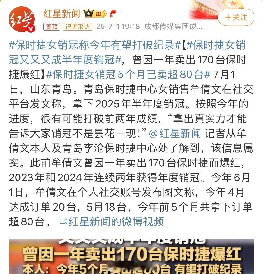 保时捷女销冠称今年有望打破纪录 虽然这些信息听起来还挺励志，但是这海报做的也更显