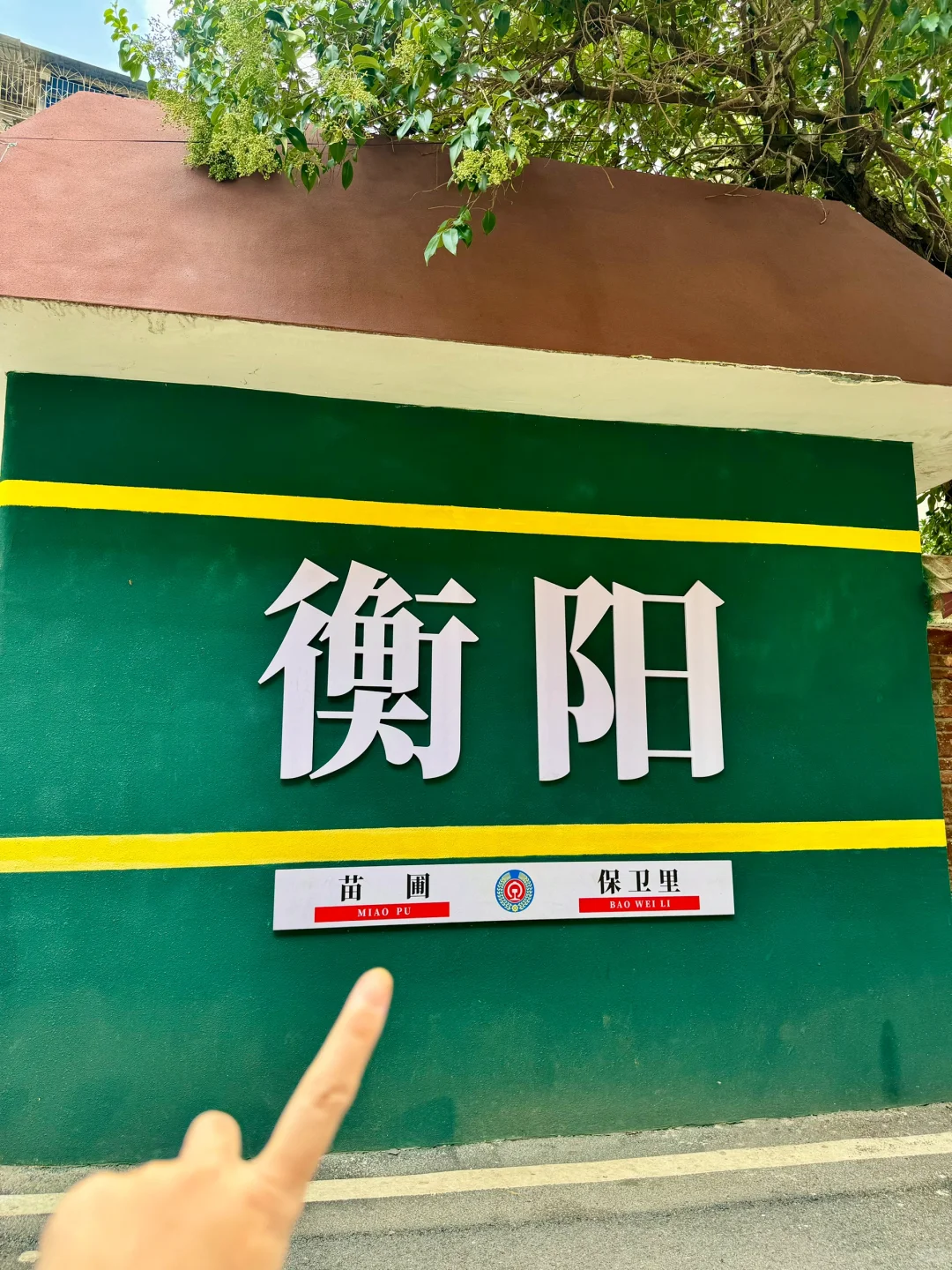可以交换一张衡阳的照片嘛……！！！！！！