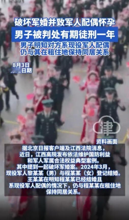 江西，女子与现役军人结婚，没过几个月，她发现怀孕，但孩子不是丈夫的，而是另一位男