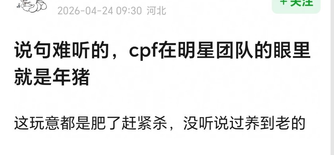大大大大实话208团队会战略性养cpf，但不可能永远捆绑cp除非只能麦麸环大陆r