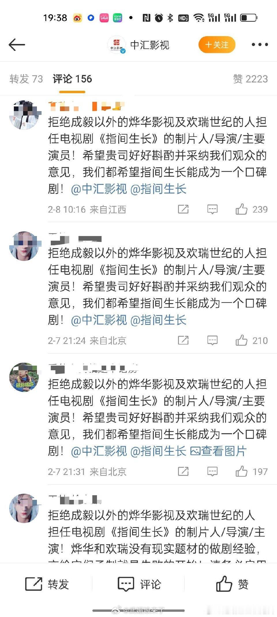 不知道的还以为《指尖生长》已经官宣了[笑cry]。粉圈不是最爱说“非官宣不约”了