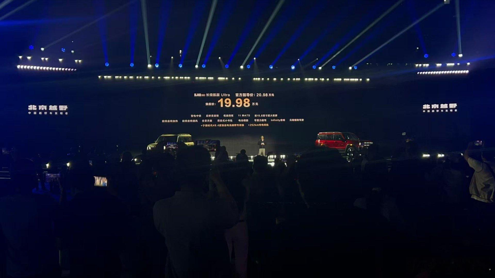 BJ 40 增程长续航版这个价格太惊喜了吧16.98W-19.48Wbj40增程