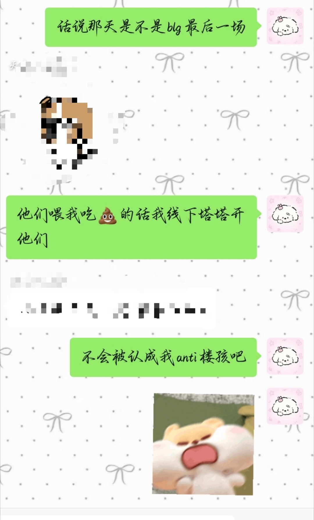 哦哦 
