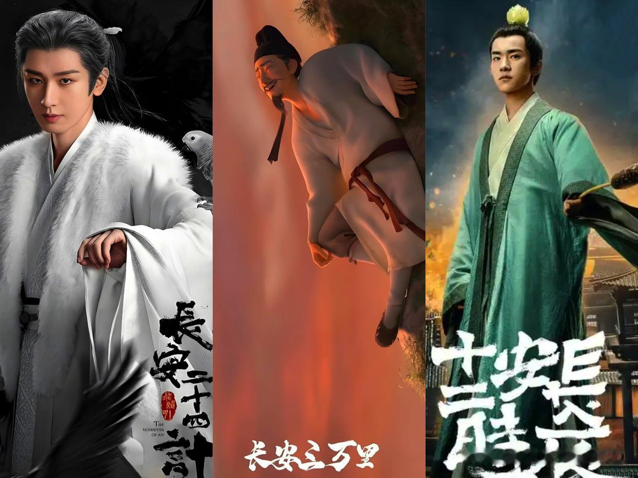 长安24计、长安12时辰、长安3万里...拍剧起名很重要!
写长安，带上数字，都