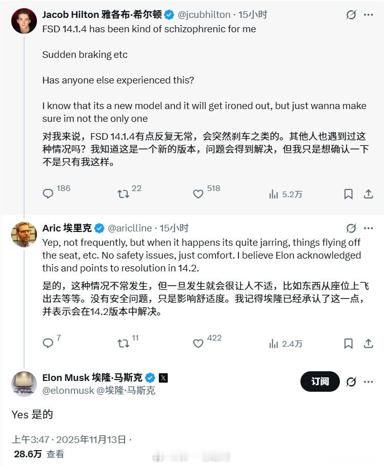 马斯克确认了特斯拉FSD v14.2将解决车辆行驶卡顿问题，这是用户长期投诉的问