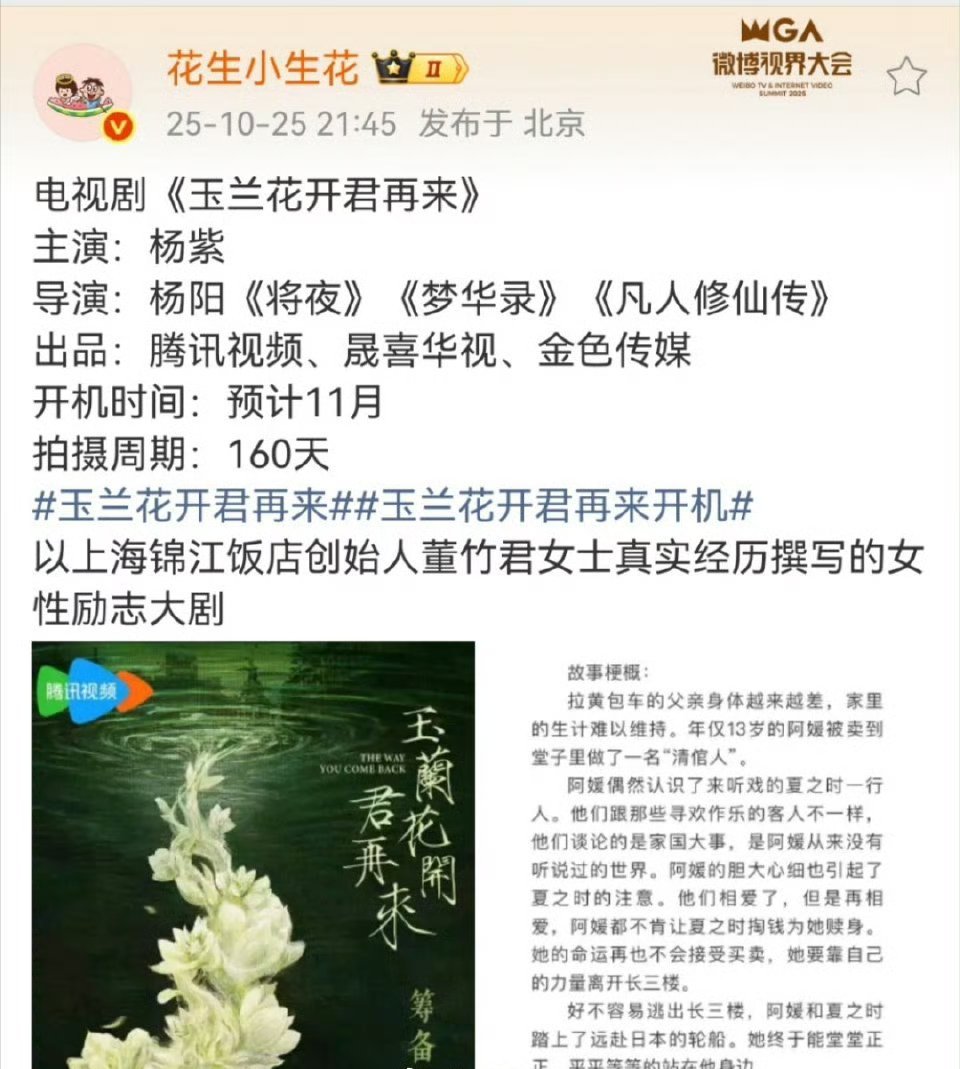 之前说11月开机，现在又传12月中旬 