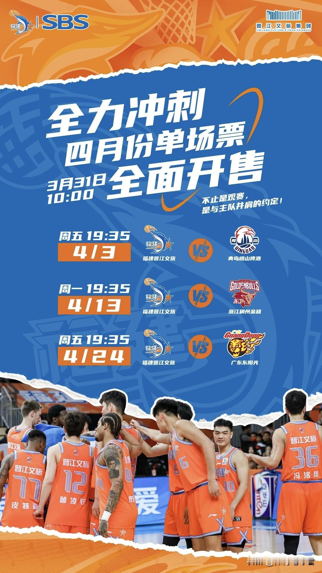 广东男篮人气太旺了！
明晚19：35，广东男篮将在客场对阵福建男篮！然而在比赛开