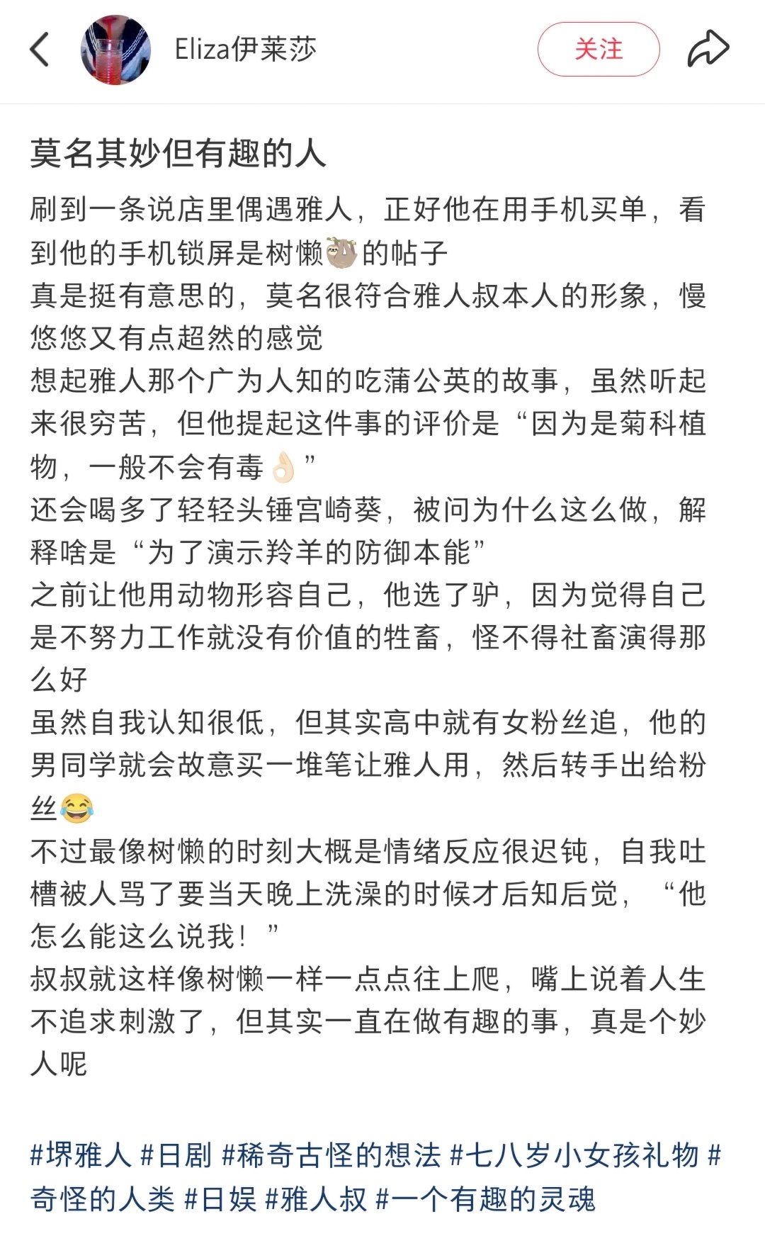 此男真的太萌了…… 