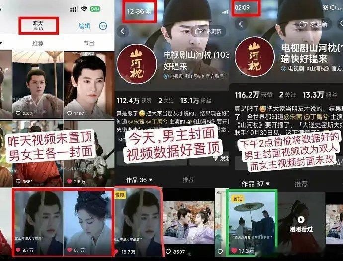 丁禹兮山河枕封面被换成了和女主双人的了，宋茜的单人视频还在[捂嘴哭][捂嘴哭] 