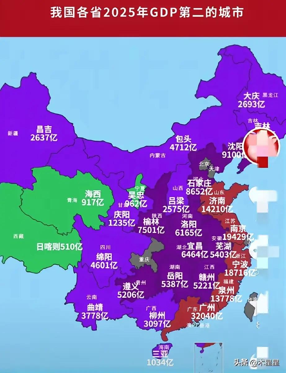 经济强省省会都不强！     我国有5个省的省会城市GDP在省内只排第二，这5个