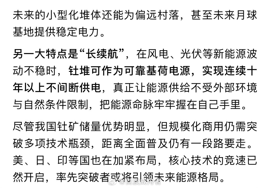 全球油荒正以史上最严重供应中断来袭，中国凭借钍基熔盐堆这一第四代核能王牌，从容应