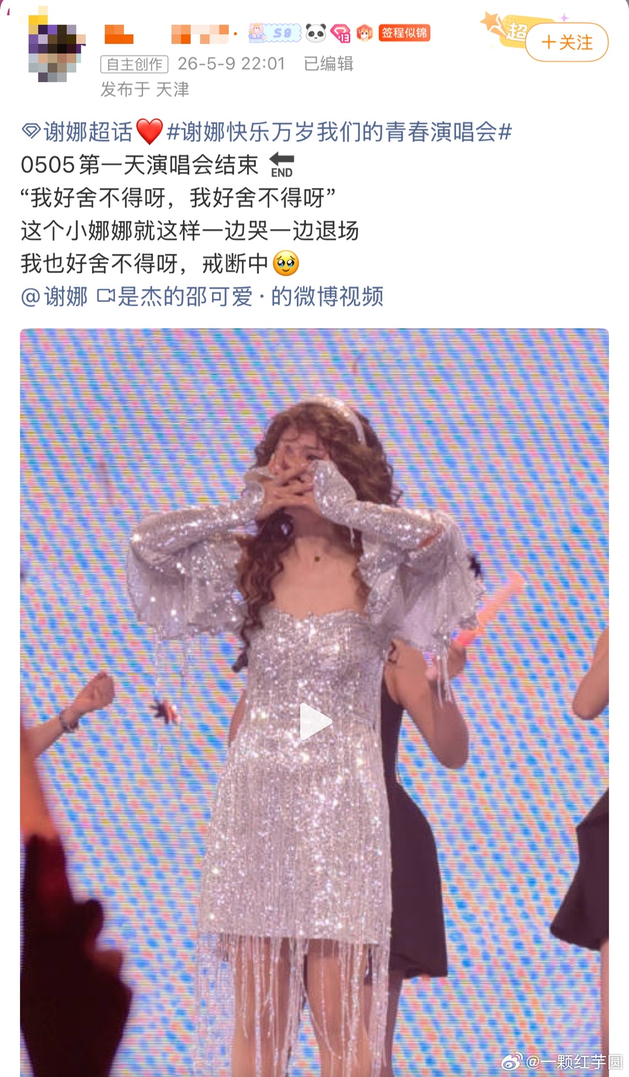 超两万人想看谢娜演唱会谢娜北京演唱会想看人数天啊，谢娜北京演唱会想看人数都破两万