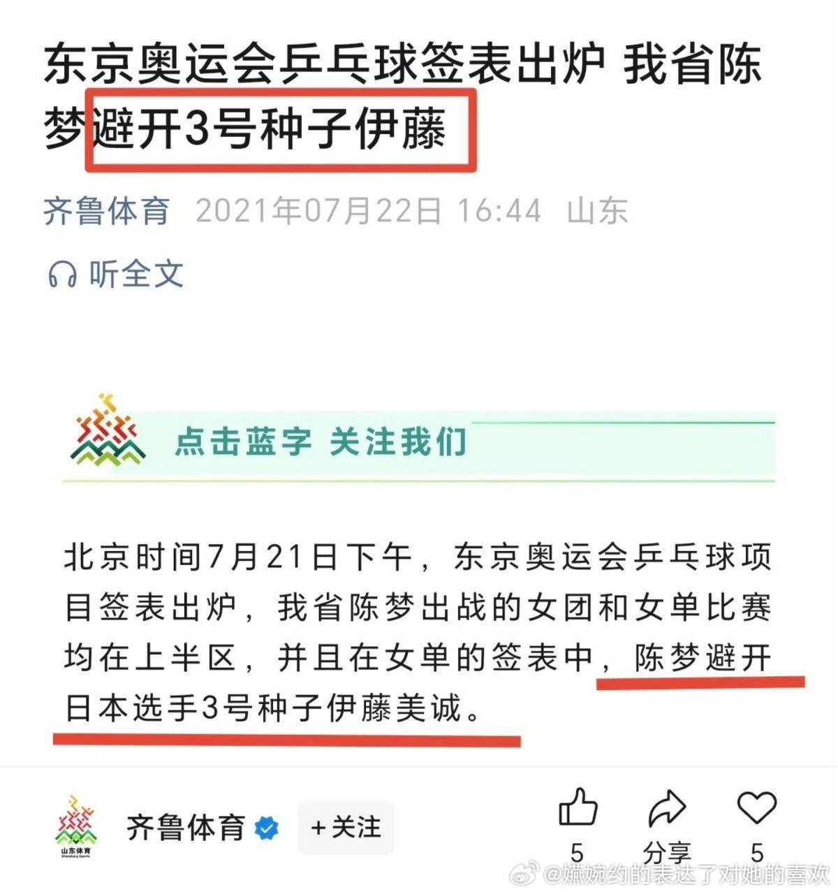 好可笑好可怜，开始洛杉矶周期了，开始吹前两个周期日女统治力了，不是避开3号种子伊