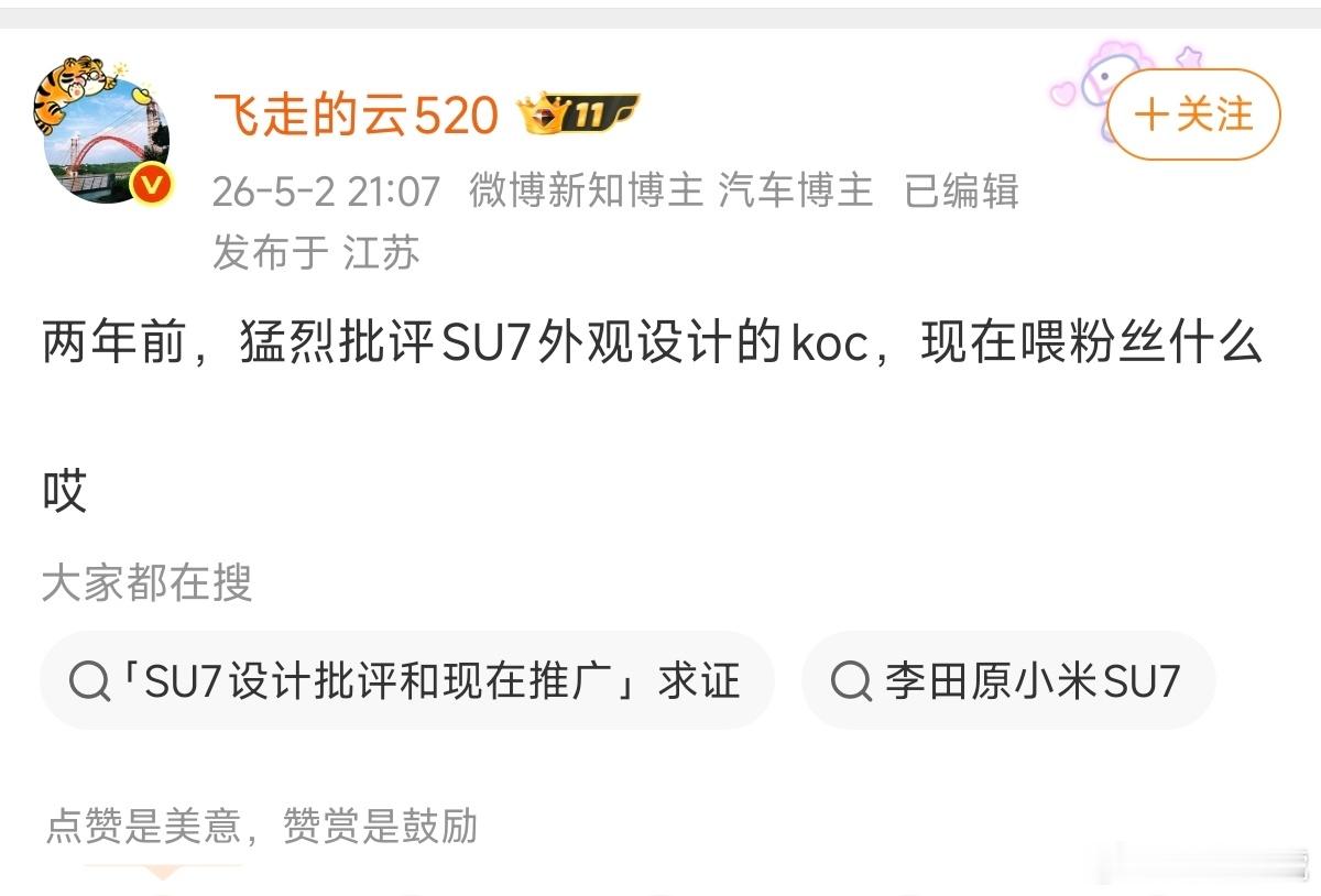 我们比su7更像保时捷