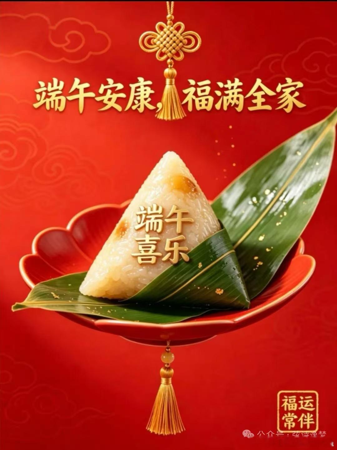 【🎉端午节：华夏文化的璀璨明珠💎】端午节，作为华夏民族的传统节日，承载着丰富