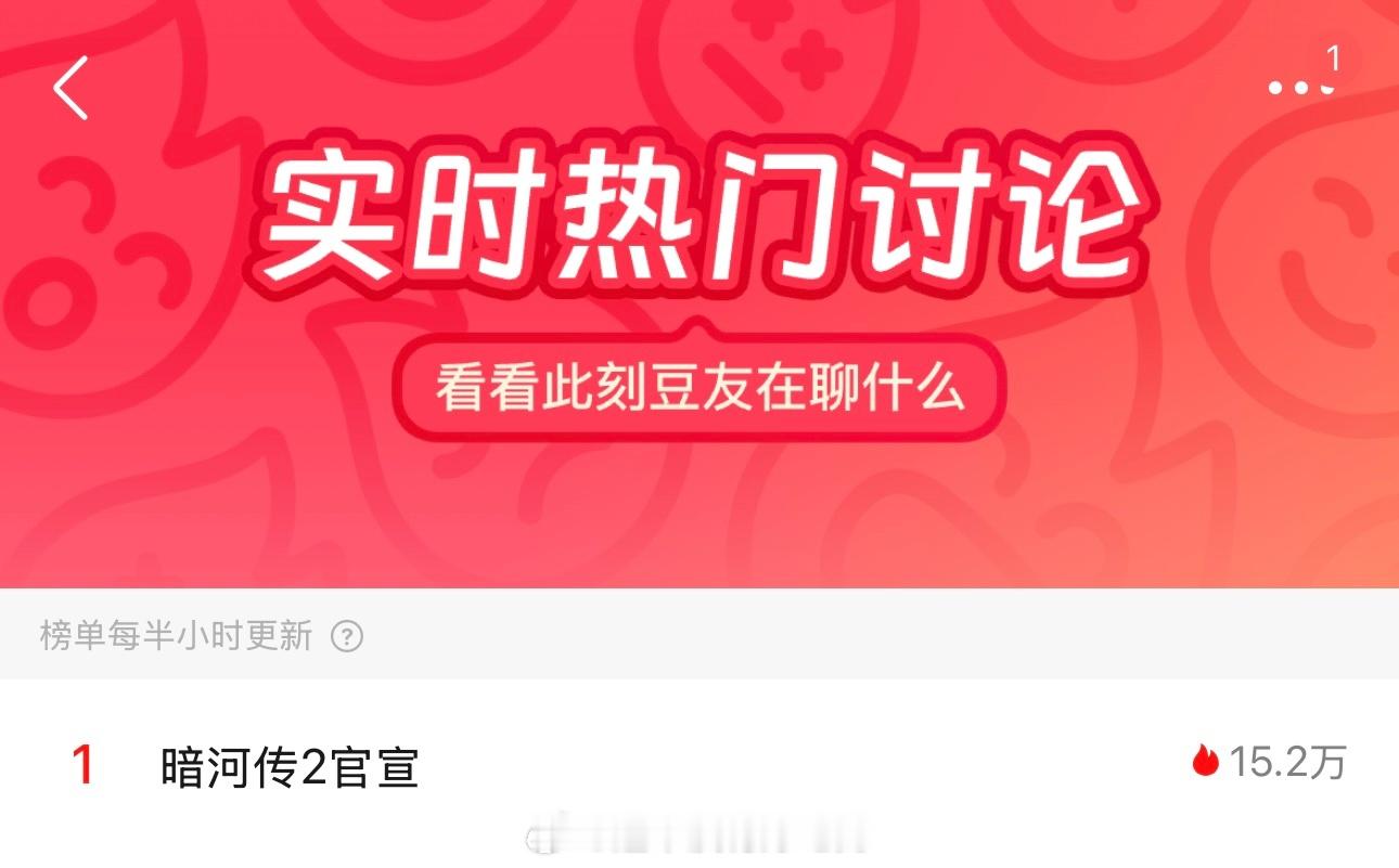 暗河传2官宣龚俊《暗河传》热度好🔥暗河传今日官宣第二部郫县实时热门讨论度第一了