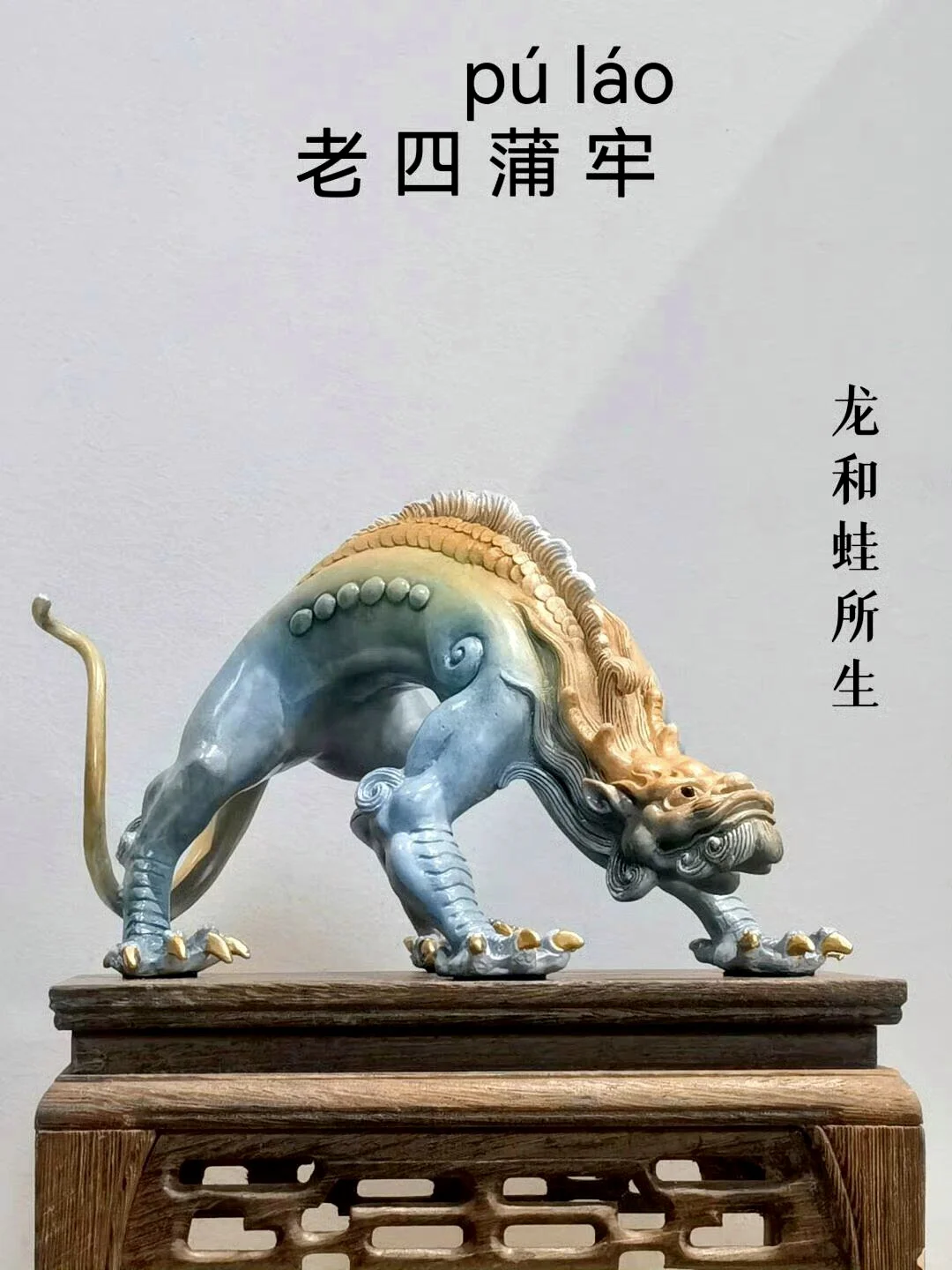 龙生九子